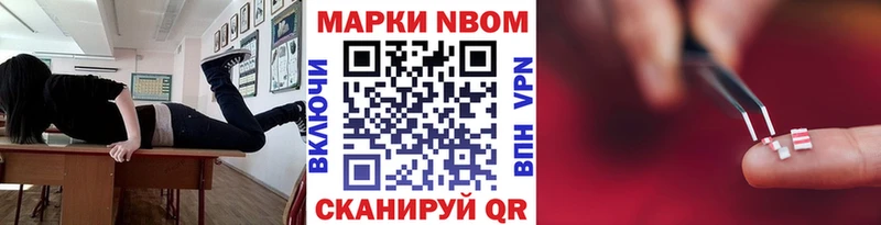 Марки 25I-NBOMe 1,8мг  Холм 